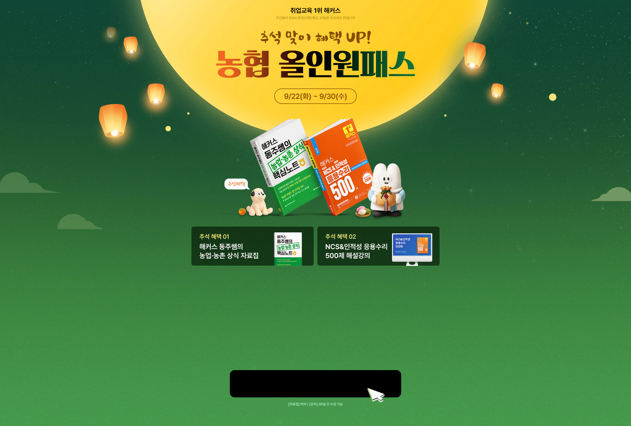 농협 올인원 패스