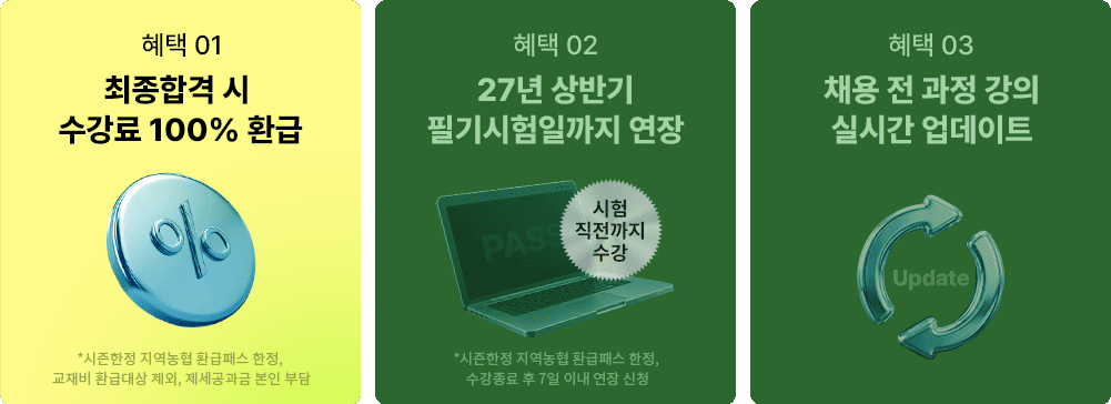 농협 올인원 패스