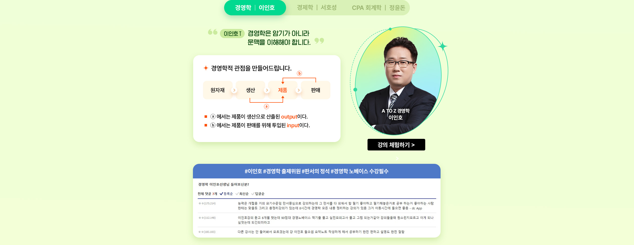 해커스 잡 이벤트 이미지