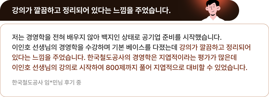 최종합격 수강생 후기 1