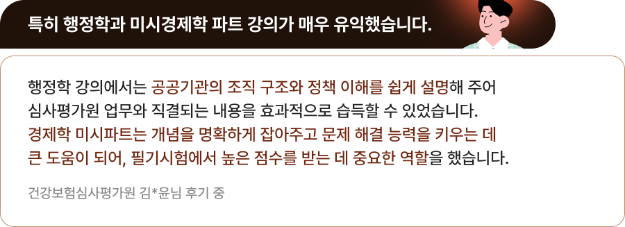 최종합격 수강생 후기 4