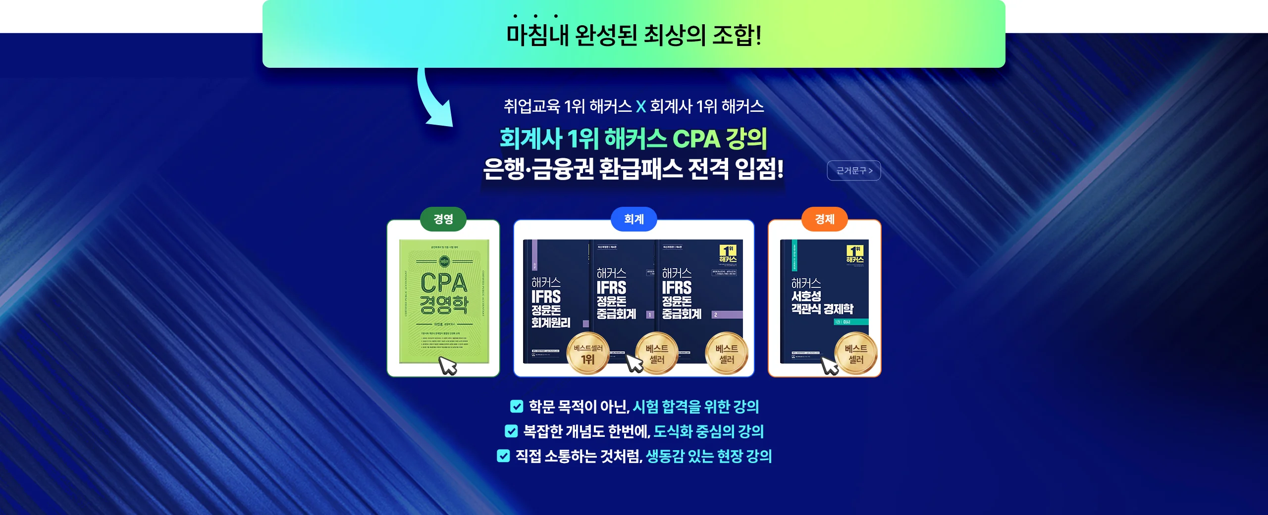 은행 금융권 취업 환급패스 0원