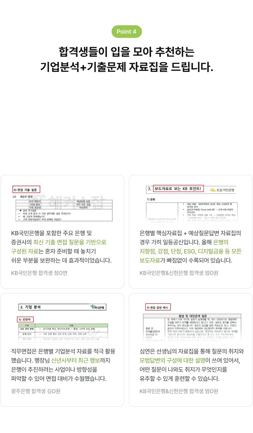 아는 것이 힘! 취업 관련 정보를 아낌없이 드립니다.