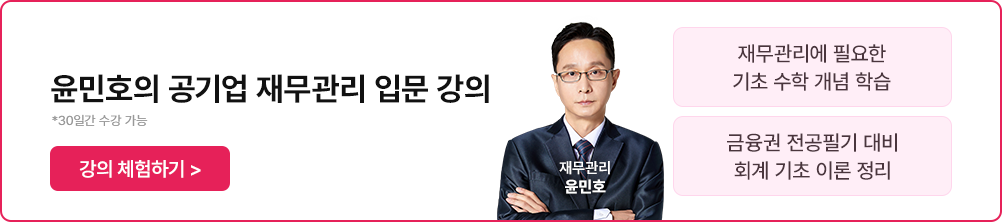 얼리버드 이벤트 강의 체험하기