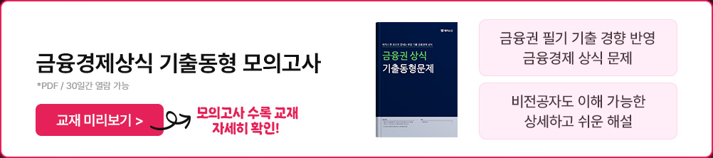 얼리버드 이벤트 교재미리보기