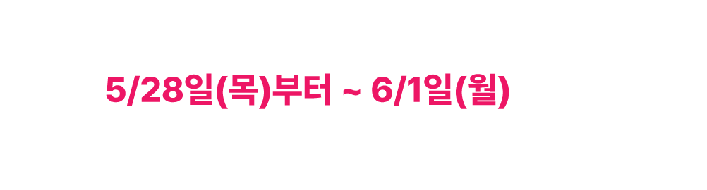 얼리버드 이벤트