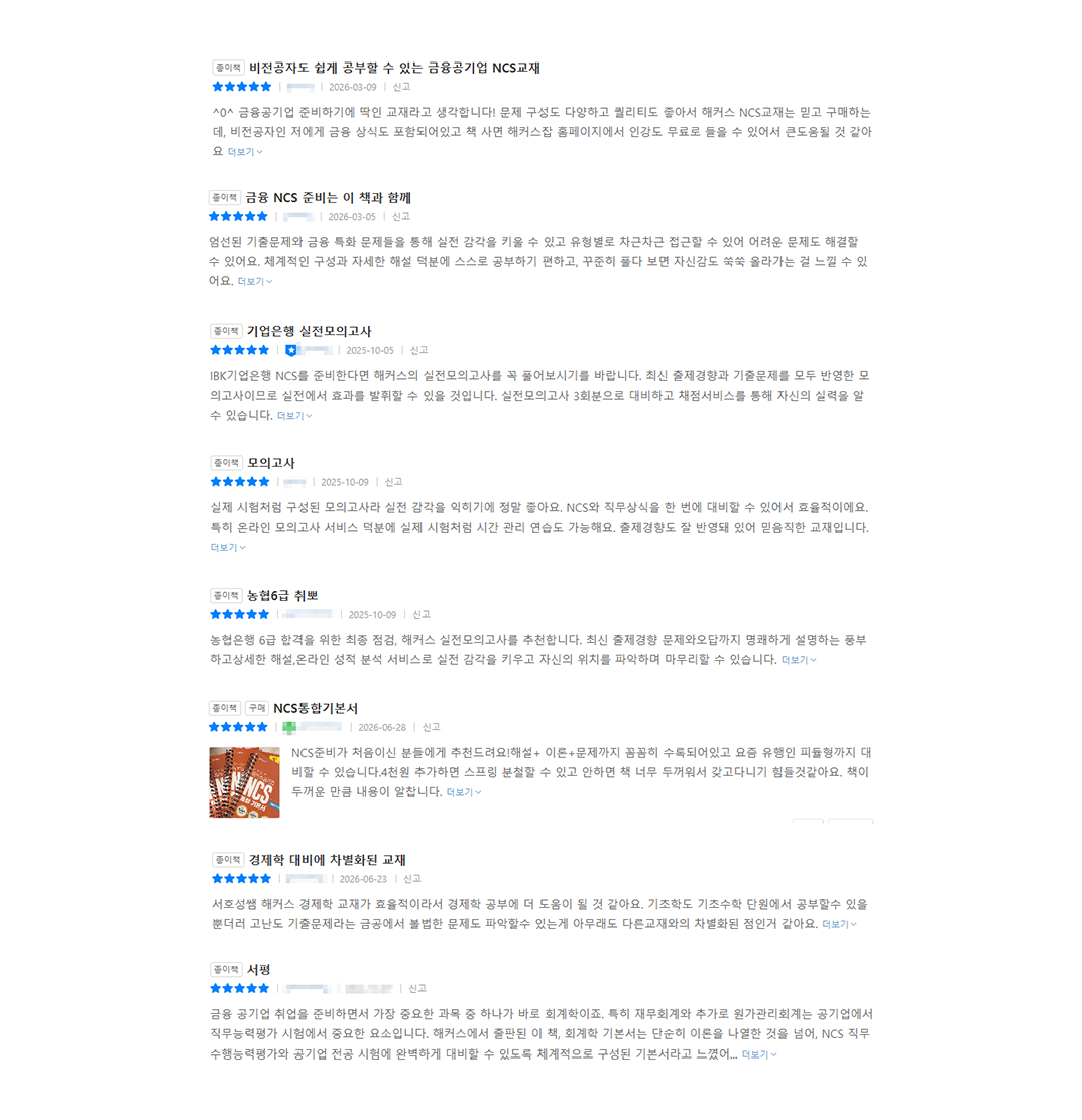 합격 수기 롤링