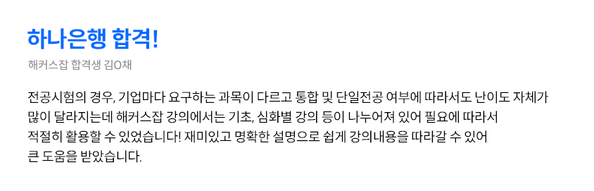 하나은행