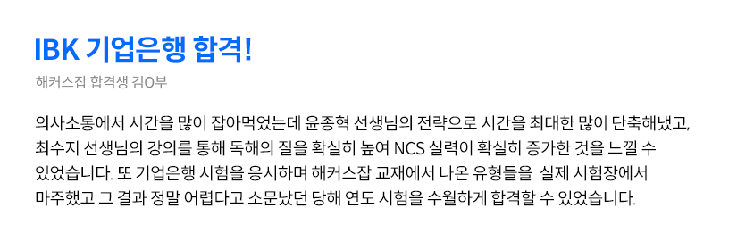 ibk 기업은행