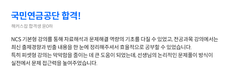 국민연금