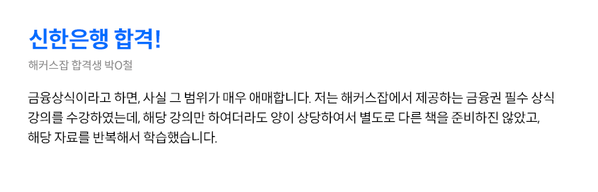 신한은행