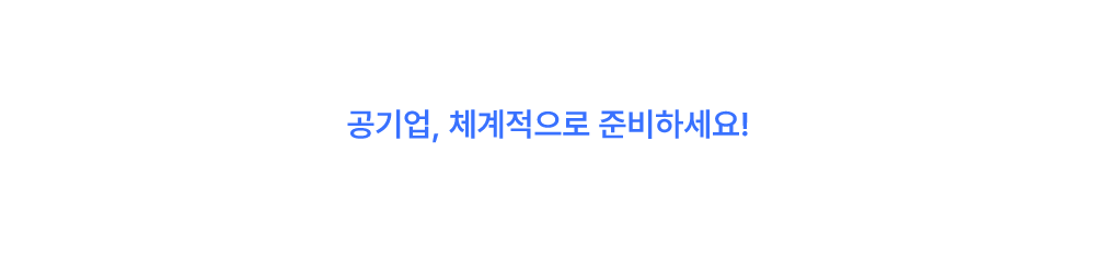 초시생도 흔들림 없는 커리큘럼