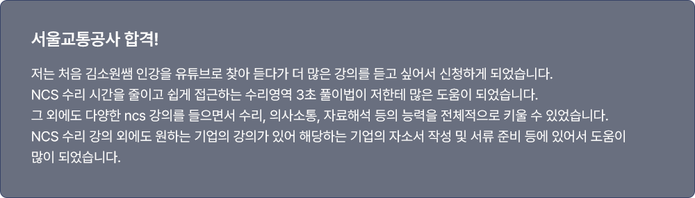 서울교통공사