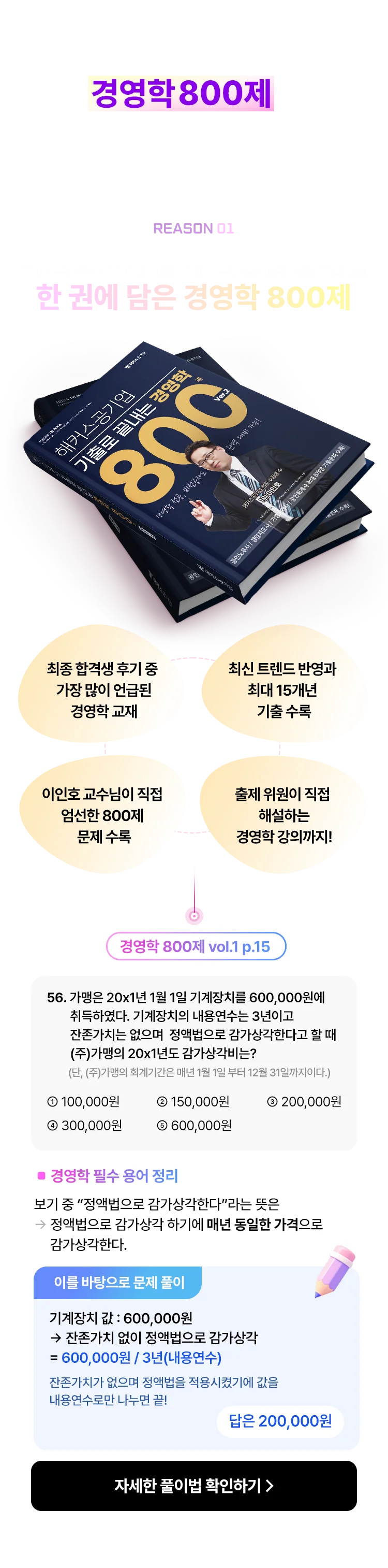 REASON 01