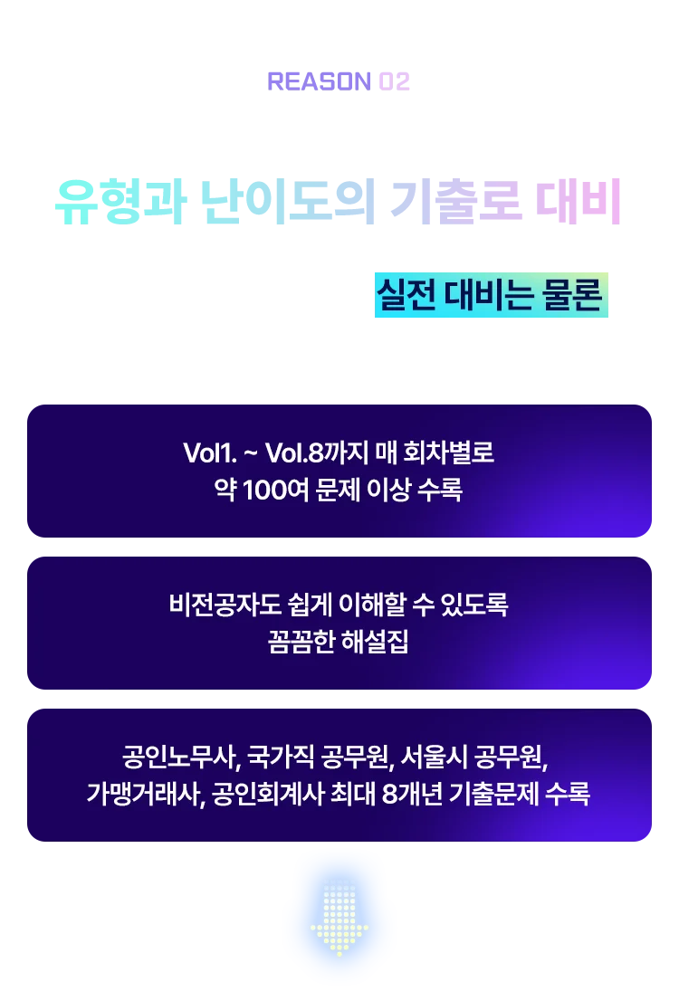 REASON 02