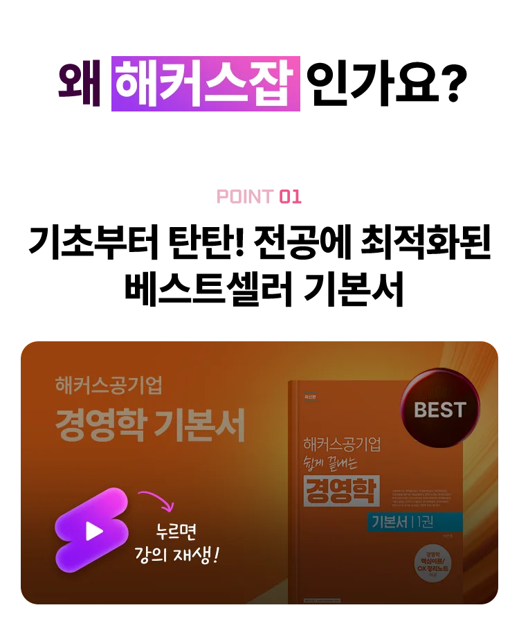 POINT 01