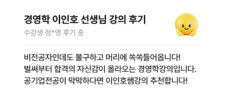 강의 후기