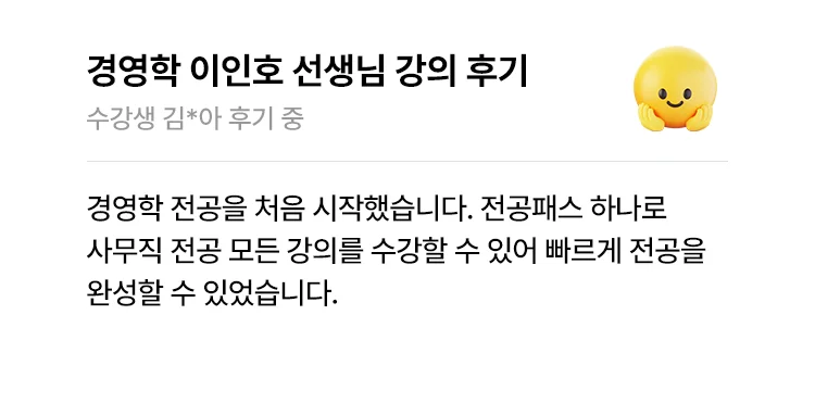 강의 후기
