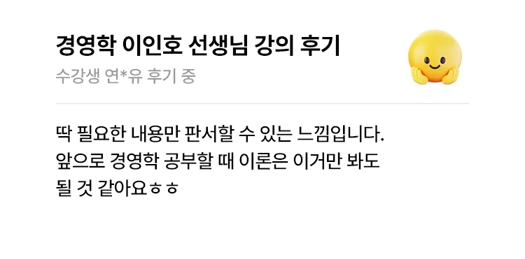 강의 후기