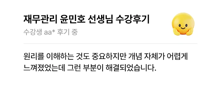 강의 후기