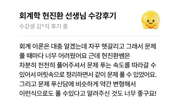 강의 후기