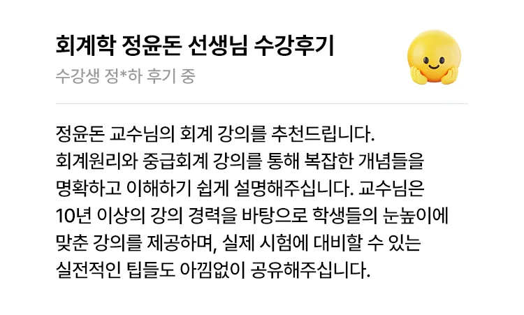 강의 후기