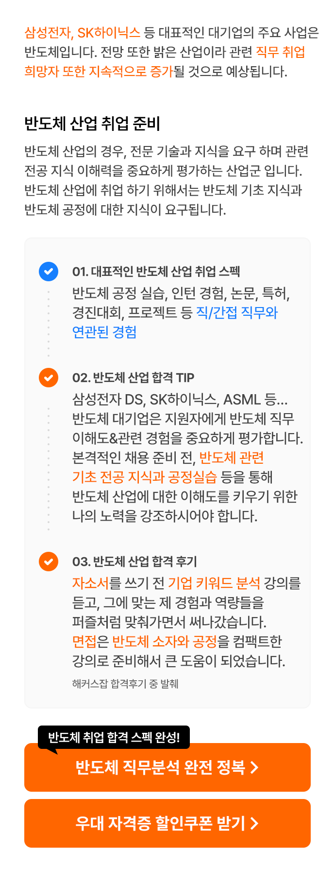반도체