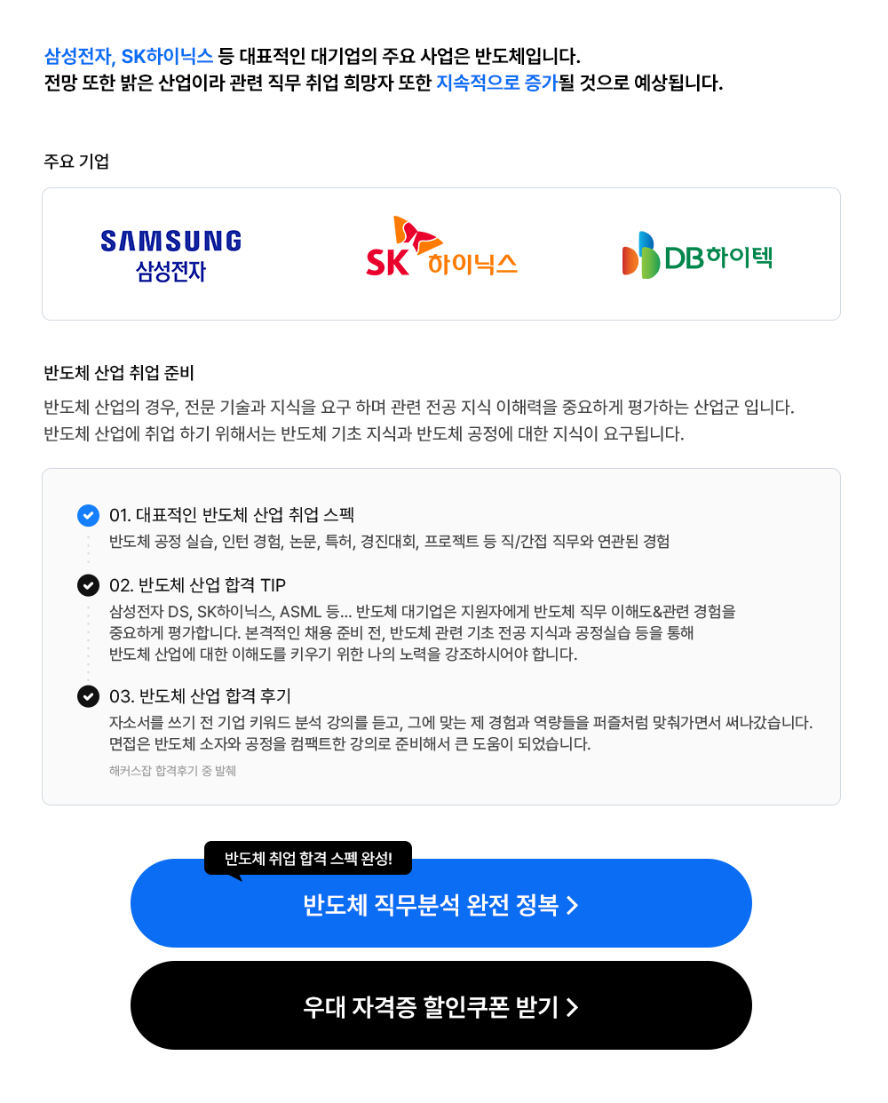 반도체