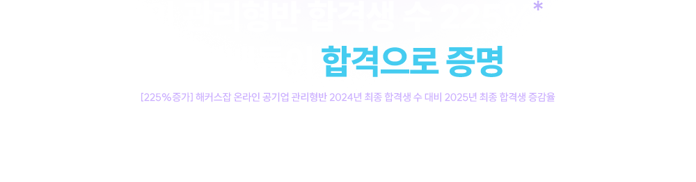 합격후기