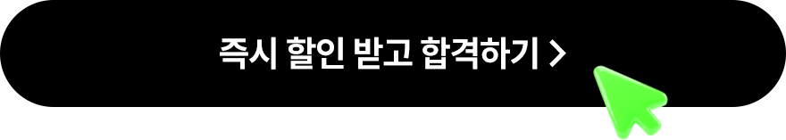 해커스잡