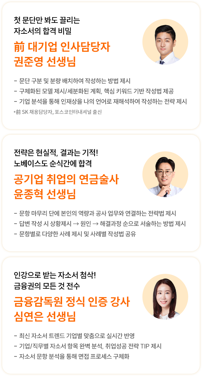 해커스잡 재도전 지원 이벤트