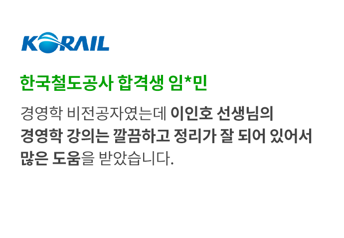 해커스잡 slide04