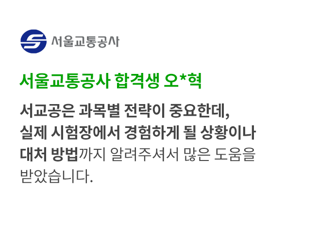 해커스잡 slide06