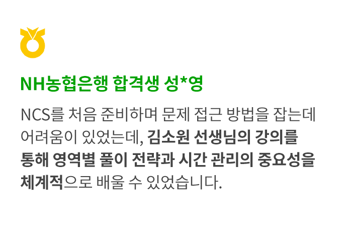 해커스잡 slide09