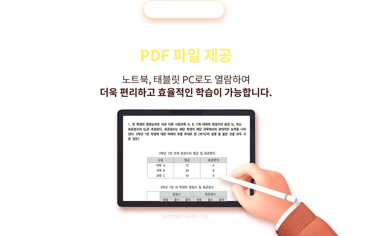 해커스 잡 이벤트 이미지