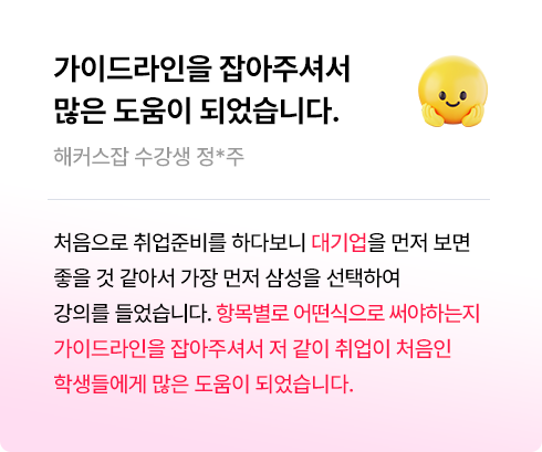 합격후기 슬라이드