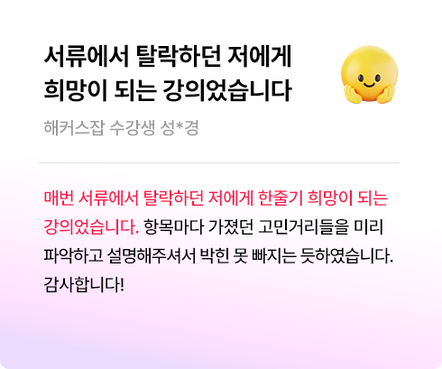 합격후기 슬라이드