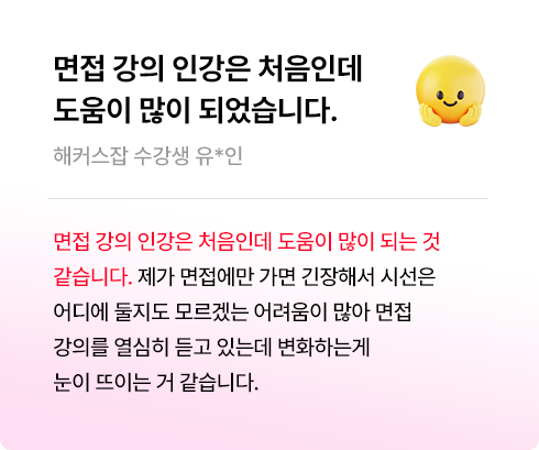 합격후기 슬라이드