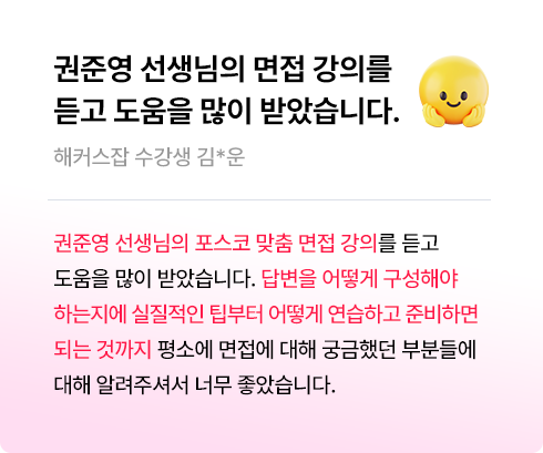 합격후기 슬라이드