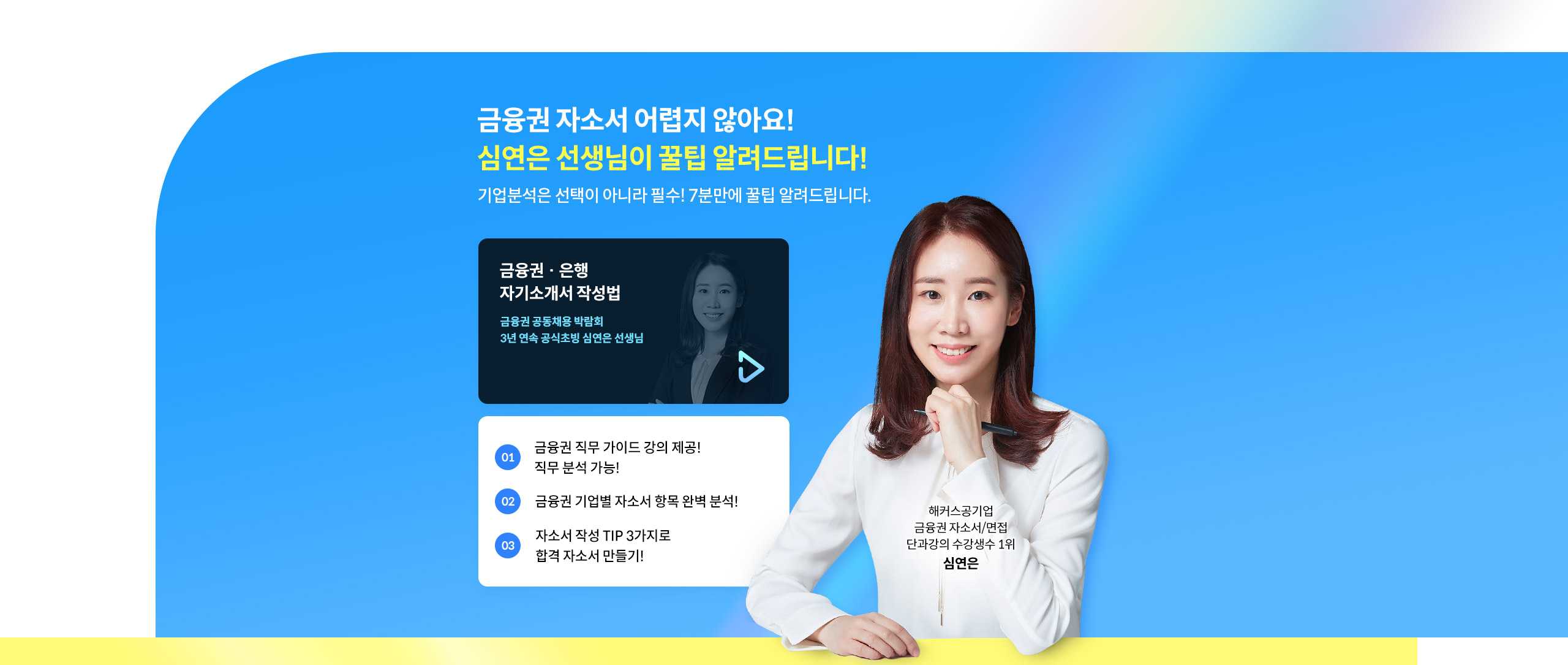 해커스 잡 이벤트 이미지