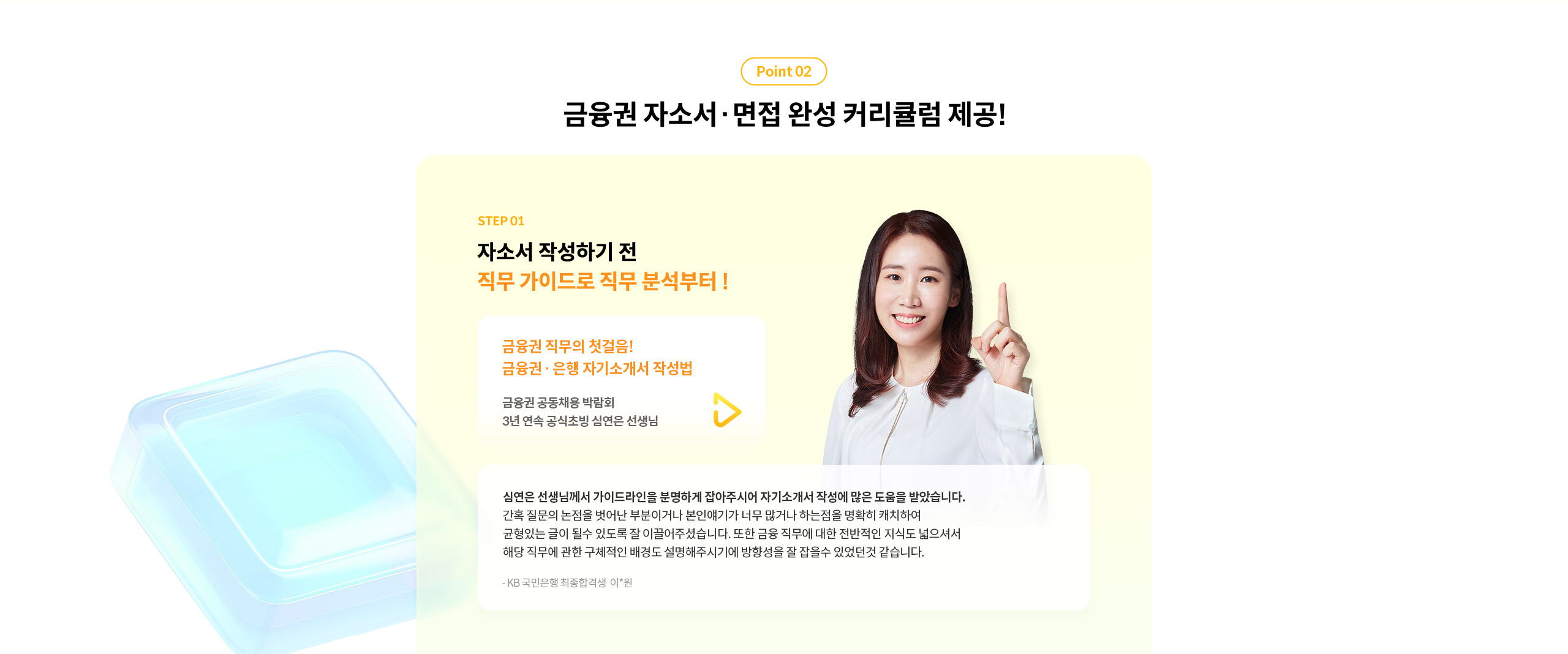 해커스 잡 이벤트 이미지