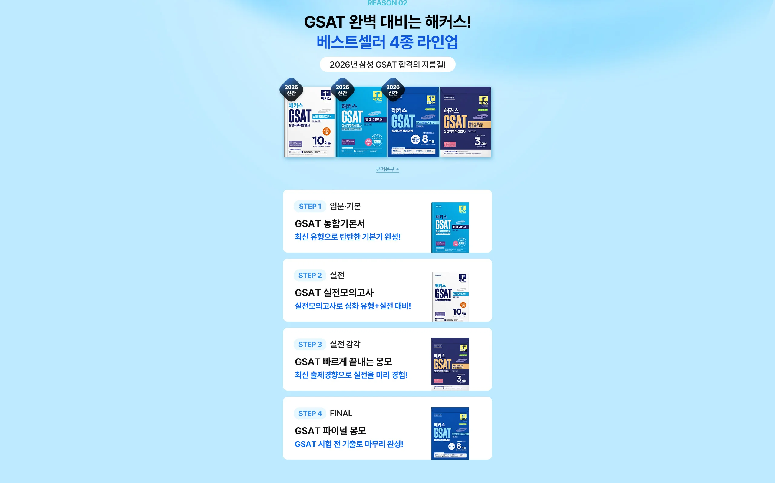 해커스 잡 이벤트 이미지