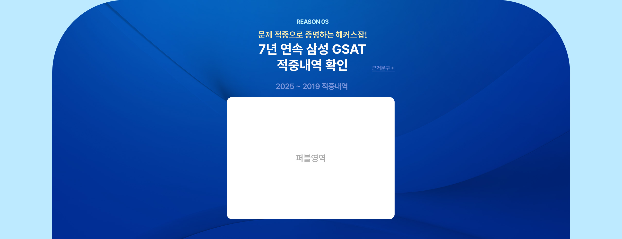 해커스 잡 이벤트 이미지