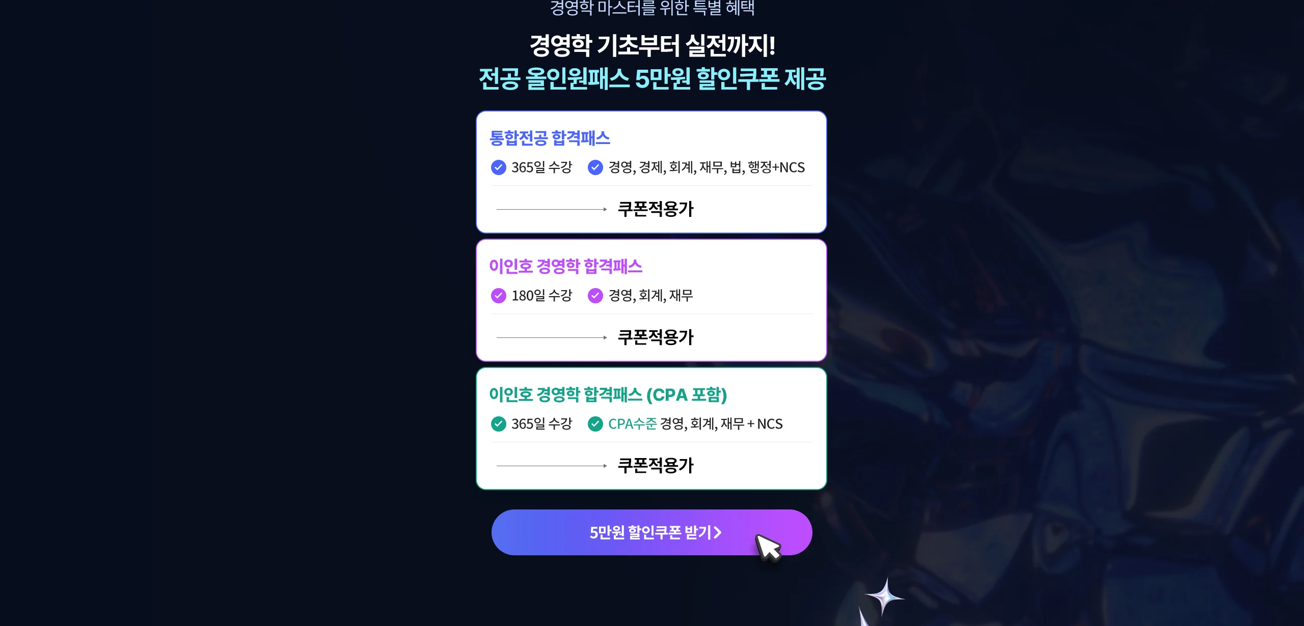 경영학 기초부터 실전까지