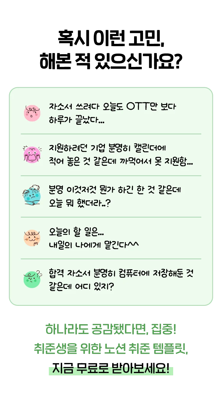 혹시 이런 고민, 해보신 적 있으신가요?