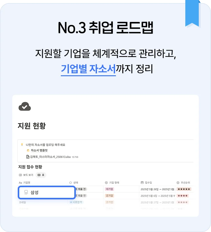 자소서 보관함_1