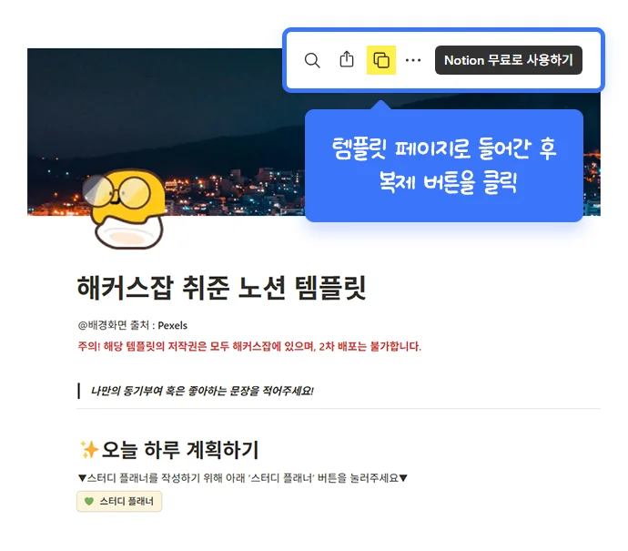 노션 사용법