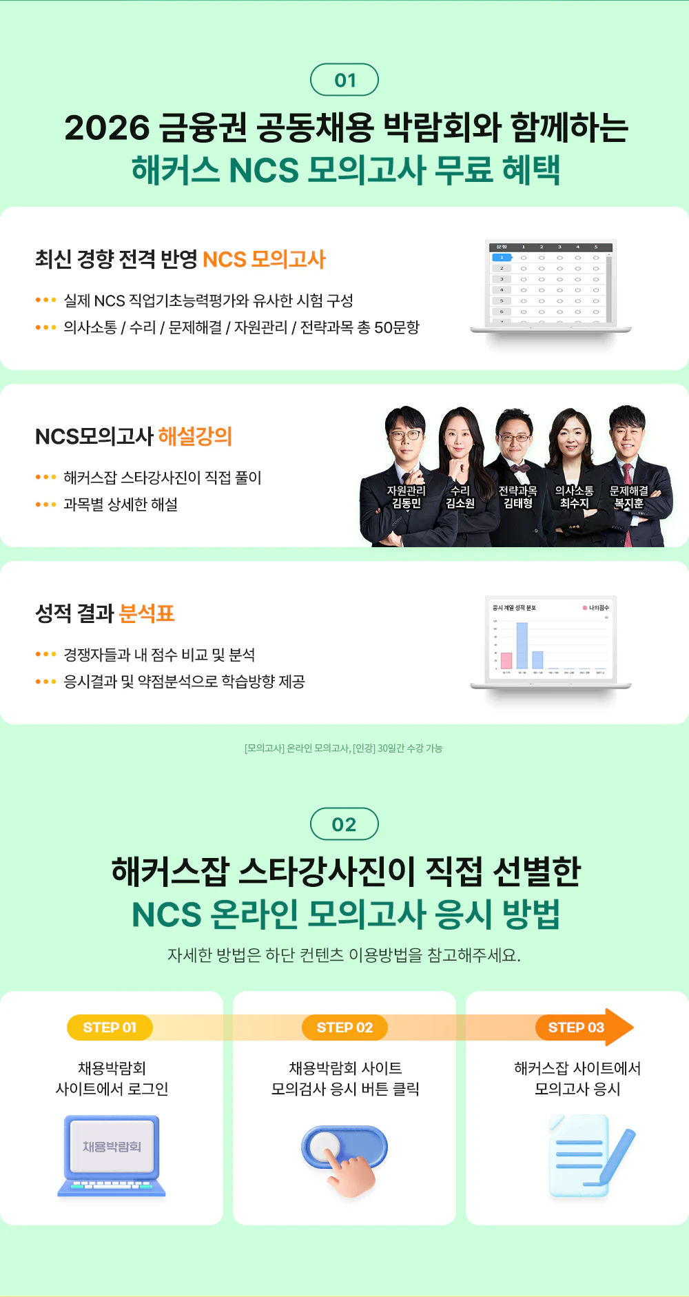 이공계+생산직 필수 인강 무료배포