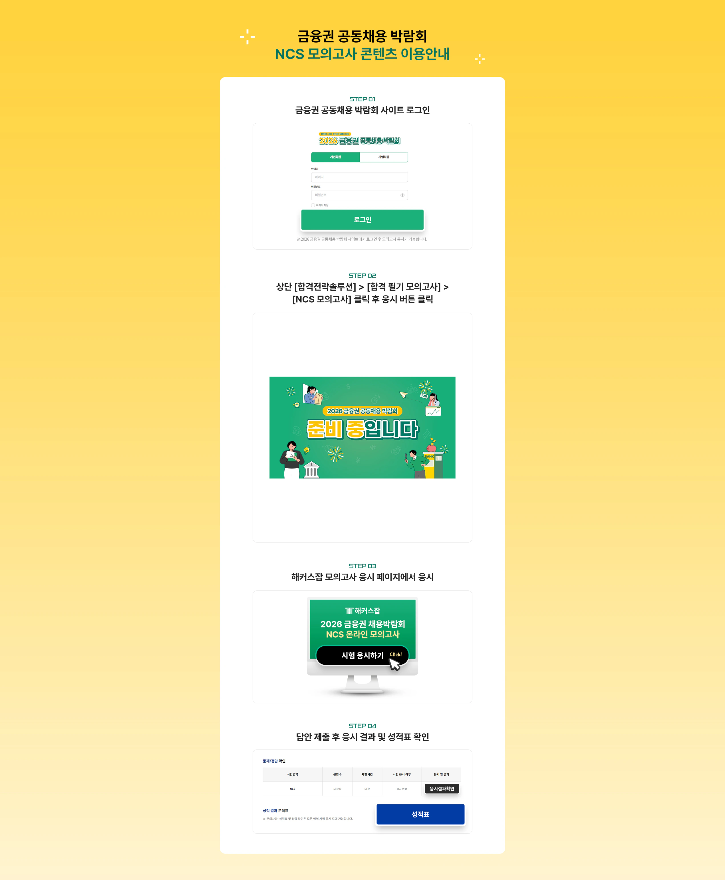 이공계+생산직 필수 인강 무료배포