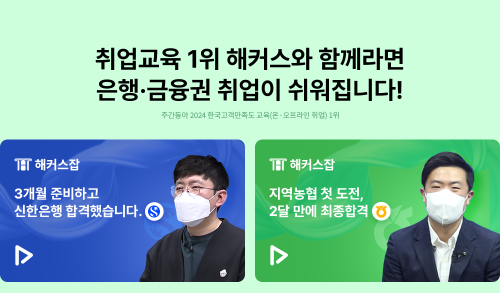 이공계+생산직 필수 인강 무료배포